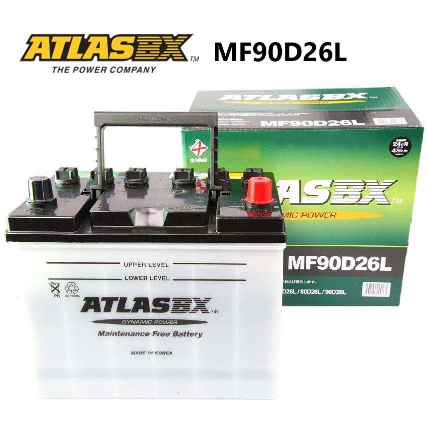 ATLAS BX 90D26L アトラス 国産車用 バッテリー 標準車対応 互換 D26L