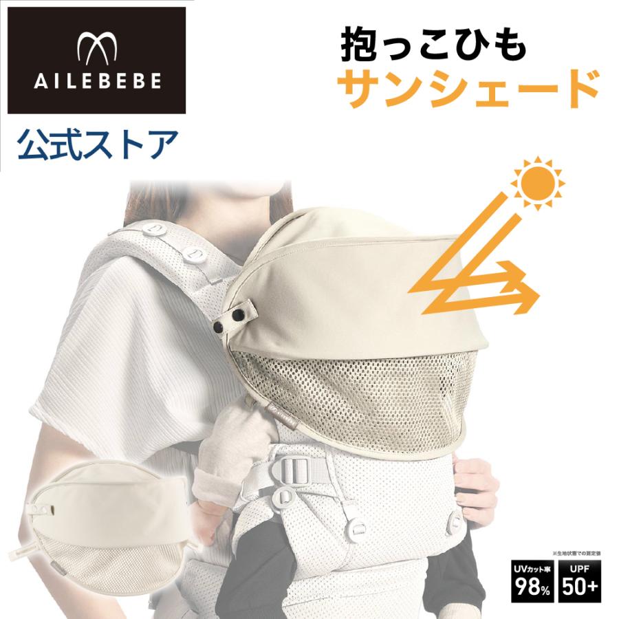 エールベベ エールベベ・ヒヨケハグ アッシュベージュ BB991 抱っこ紐