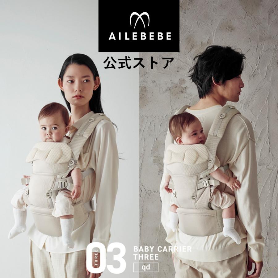 エールベベ 抱っこ紐 吸水速乾 BC111 ベビーキャリア スリー キュー