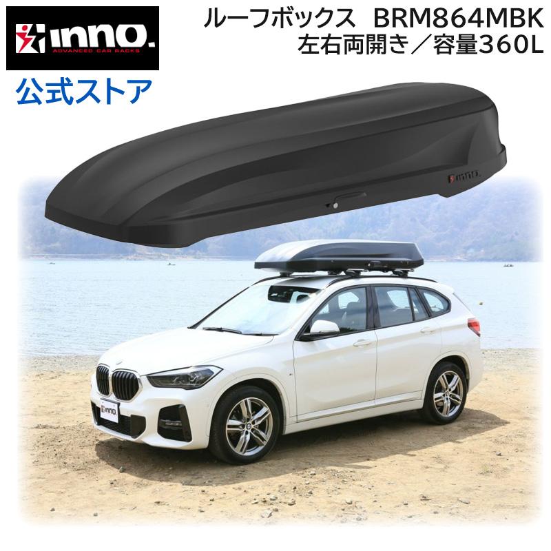 カーメイト（CARMATE） 車 ルーフボックス BRM864MBK イノー ウェッジ