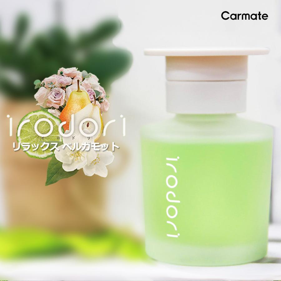 カーメイト（CARMATE） 車 芳香剤 リキッド リラックス ベルガモット