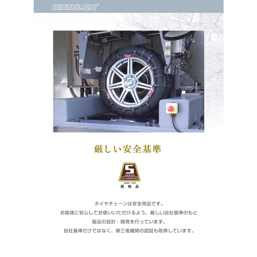 バイアスロン バイアスロン（公式）QE4 正規品 タイヤチェーン 非金属