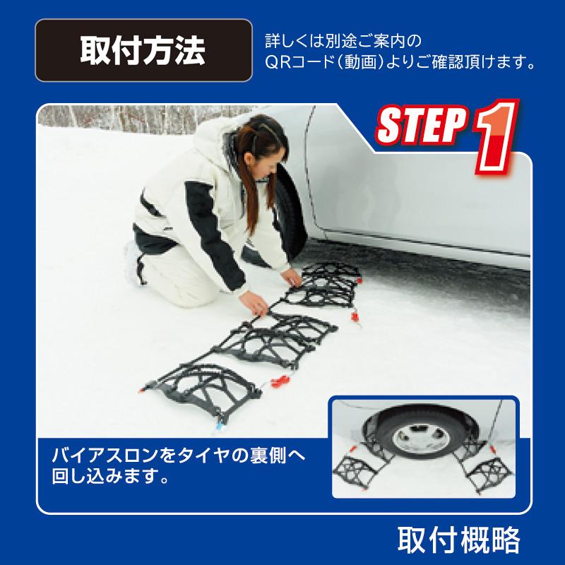 バイアスロン バイアスロン（公式）QE6 正規品 タイヤチェーン 非金属