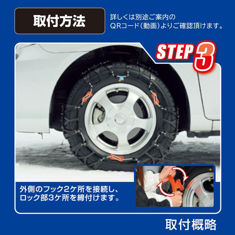 バイアスロン バイアスロン（公式）QE7 正規品 タイヤチェーン 非金属