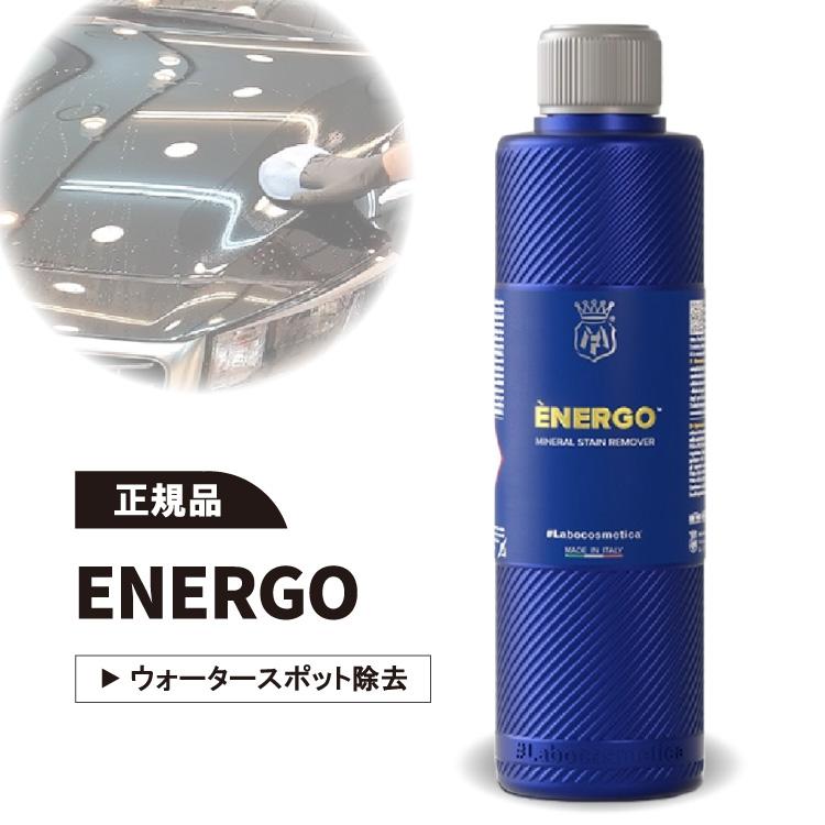 ランキング3位入賞】Labocosmetica ENERGO エネルゴ ラボコスメティカ