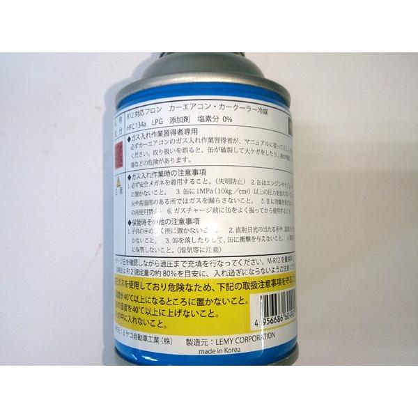 R12対応 クーラーガス エアコンガス 200g R12対応ガス 代替ガス 旧ガス