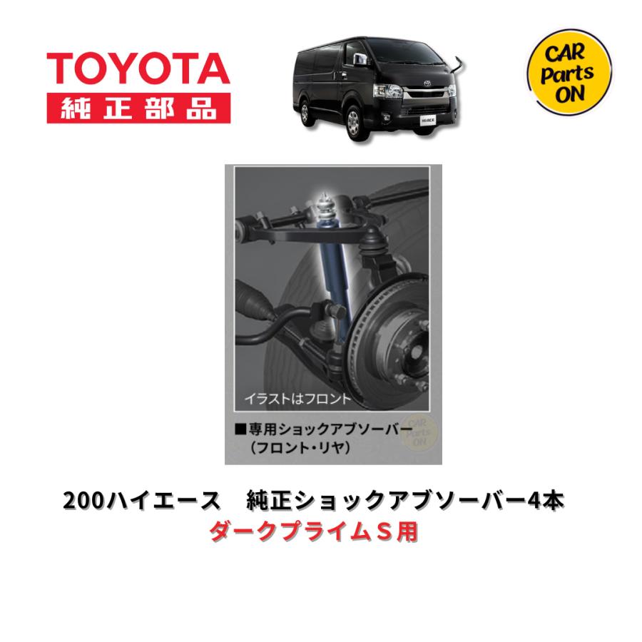 トヨタ（TOYOTA） 200系 ハイエース 6型 7型 8型 トヨタ純正部品 新品