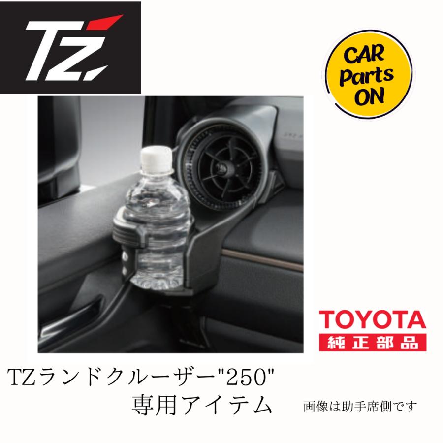 トヨタ（TOYOTA） TOYOTA TZ 250 ランドクルーザー専用 エアコン
