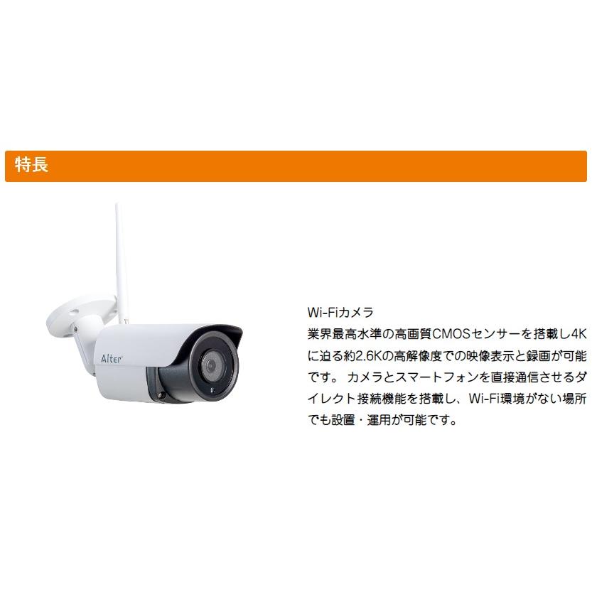 Wi-Fiカメラ 500万画素 AT-701 : オルタプラスショッピングサイト