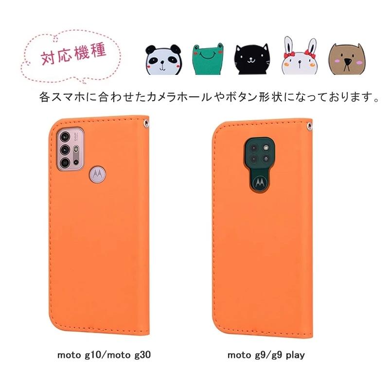 motorola moto g30 ケース 手帳型 かわいい g10 携帯カバー 動物 財布