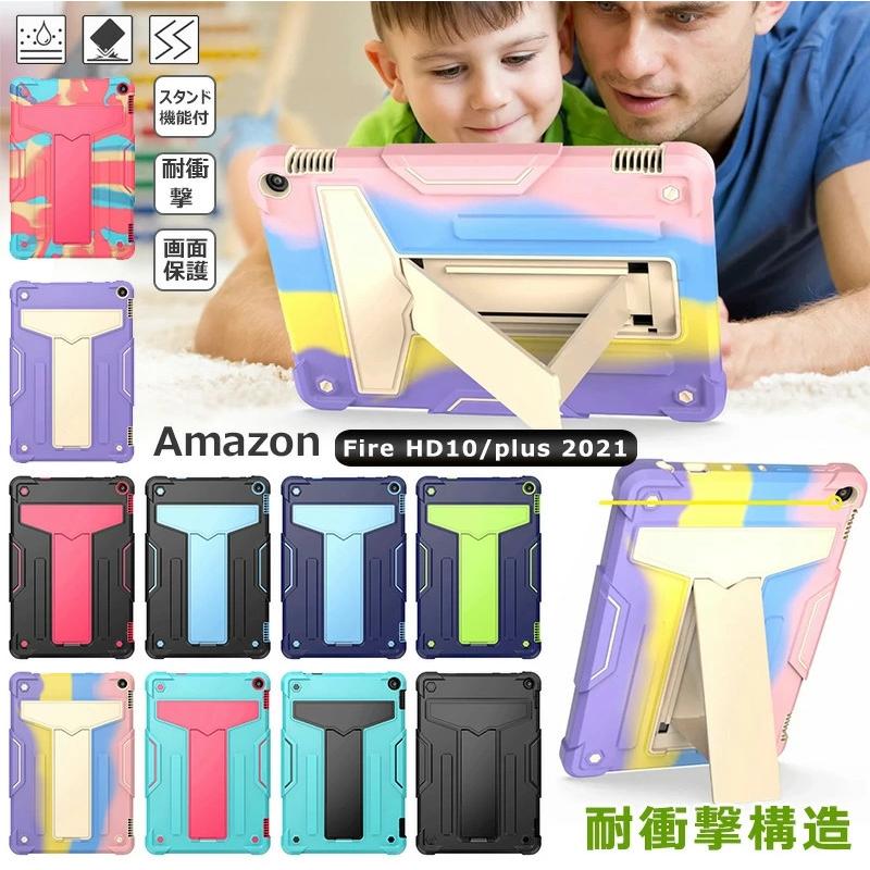 Fire HD 10 2021年発売 第11世代用 頑丈 多彩 耐衝撃 Amazon Plus 10.1