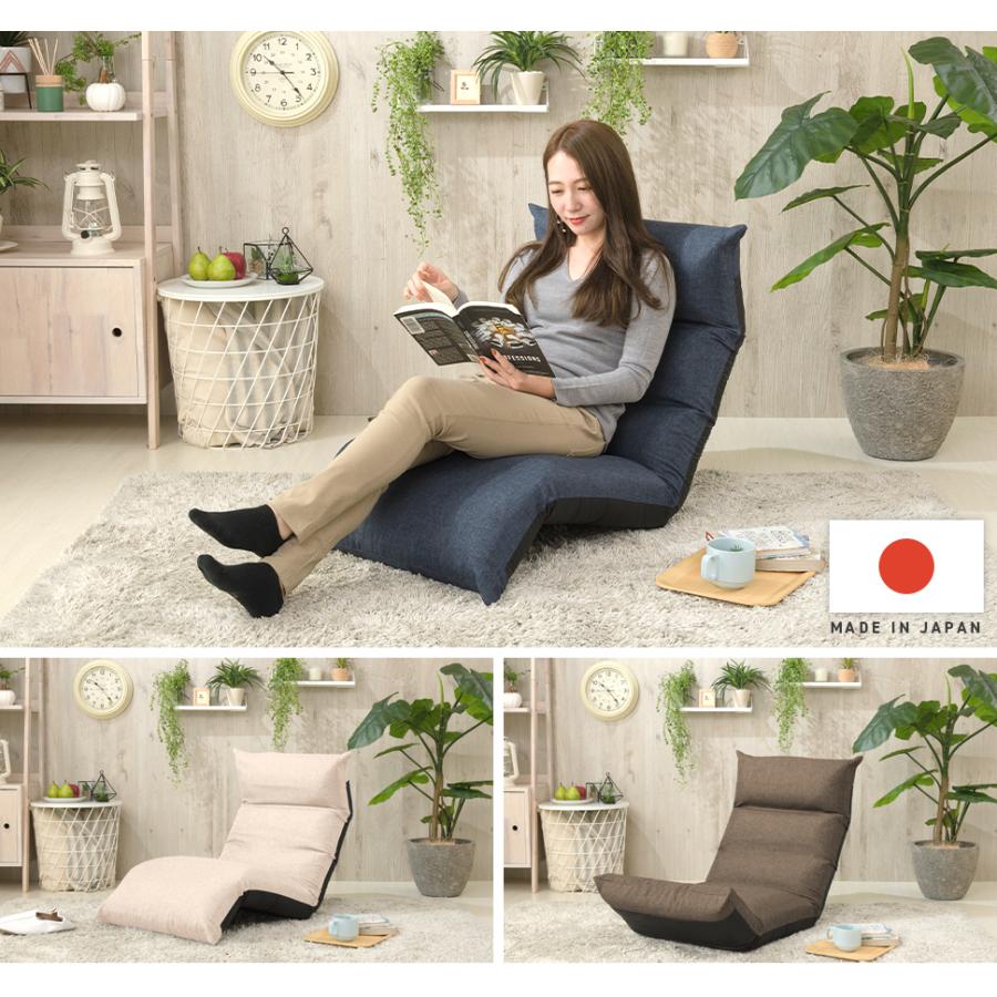 セルタン 座椅子 腰痛 1人掛け 日本製 3か所 リクライニング チェアー