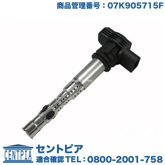 Audi（アウディ） イグニッションコイル TT/TTS/TTRS 8JBWA 8JCCZF