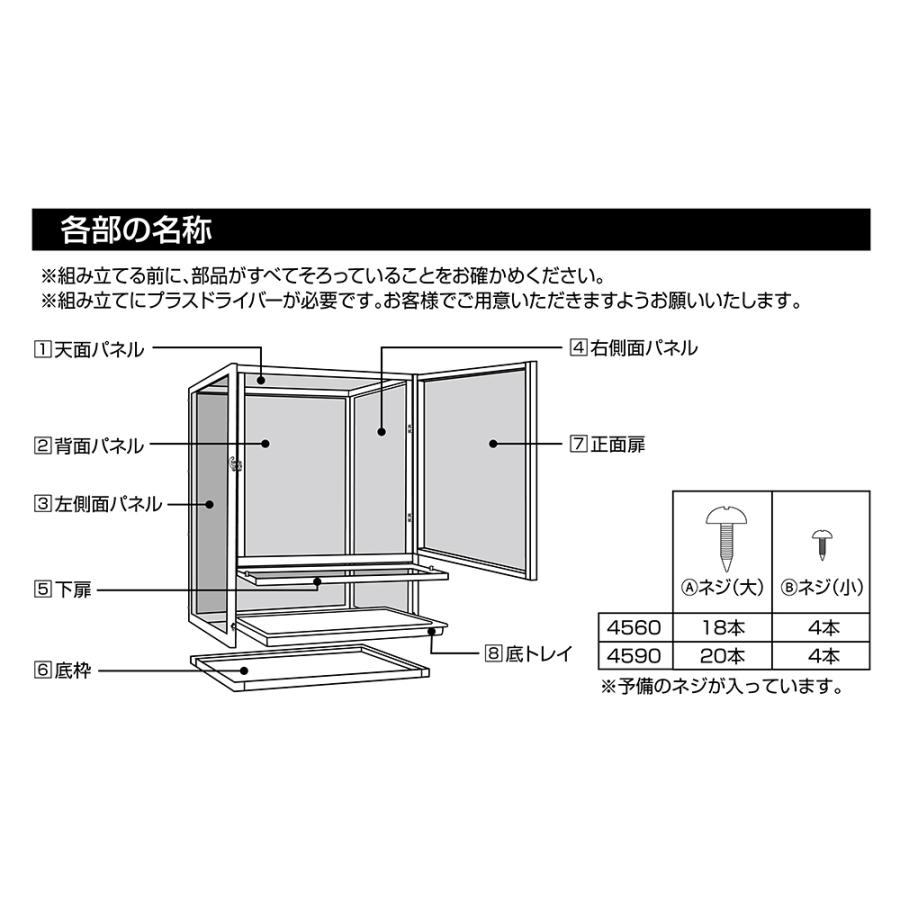 GEX（ジェックス） 爬虫類ケージ エキゾテラ スクリーンテラリウム