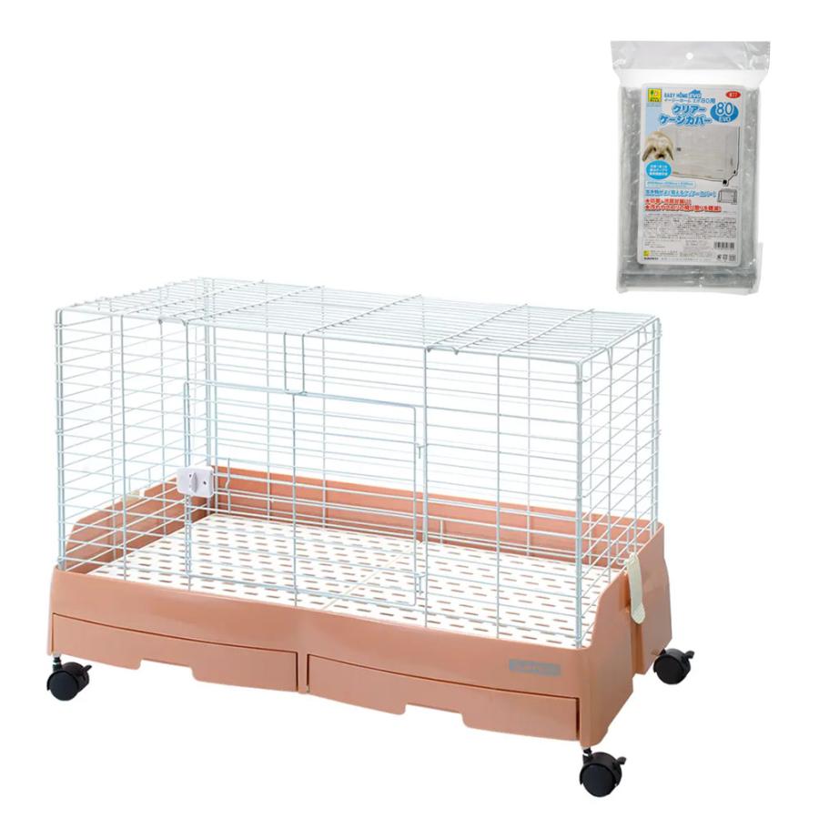 うさぎケージ 三晃商会 イージーホーム エボ 80PB（81×50．5