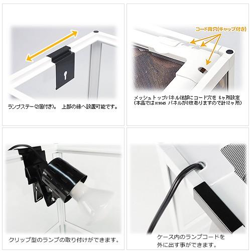 三晃商会 爬虫類ケージ パンテオン ホワイト WH9045 爬虫類