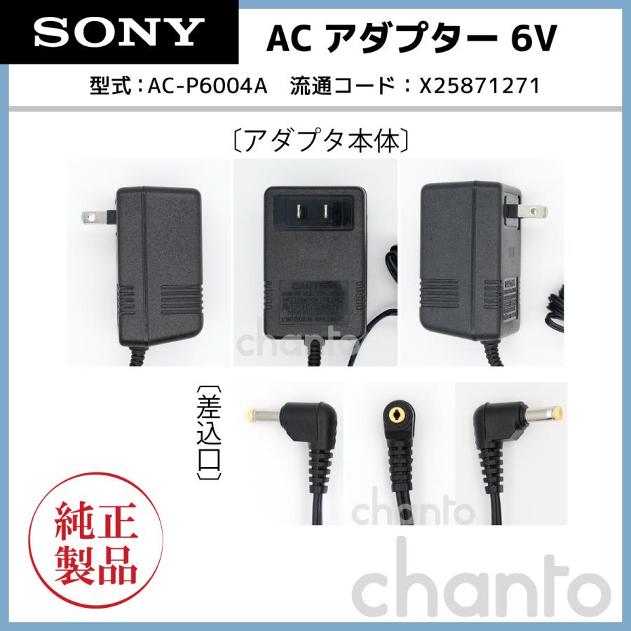 SONY（ソニー） ラジオ XDR-55TV用 ACアダプター SUB ASSY X25871271