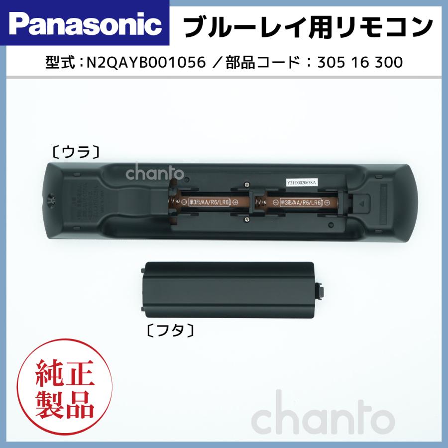 DIGA DMR-BRW1010/DMR-BRW510用リモコン | Panasonic純正部品