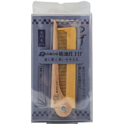 徳安 柘植 櫛 つげ くし 天然木100% 折りたたみタイプ 長崎五島椿油