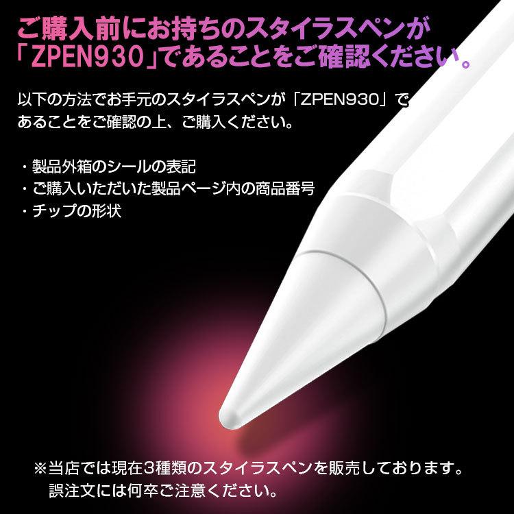 ZENIX DESIGN TECH 商品コード ZPEN930 専用 交換用ペン先 4個セット
