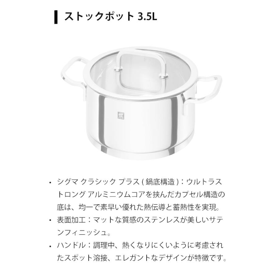 ツヴィリング 鍋3点セット ステンレス ガラス蓋 モーメント S