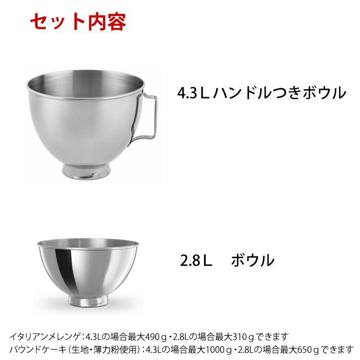 KitchenAid（キッチンエイド） キッチンエイドスタンドミキサー用