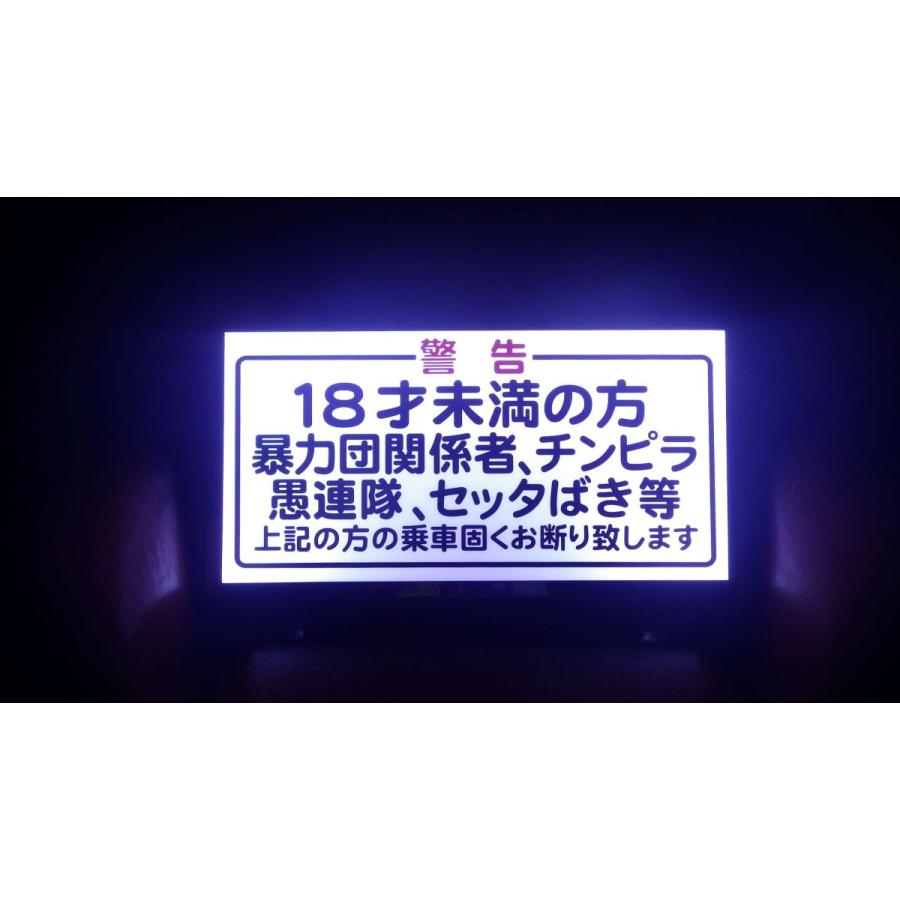 警告 アンドンプレート 大型ナンバーサイズ デコトラ トラック野郎