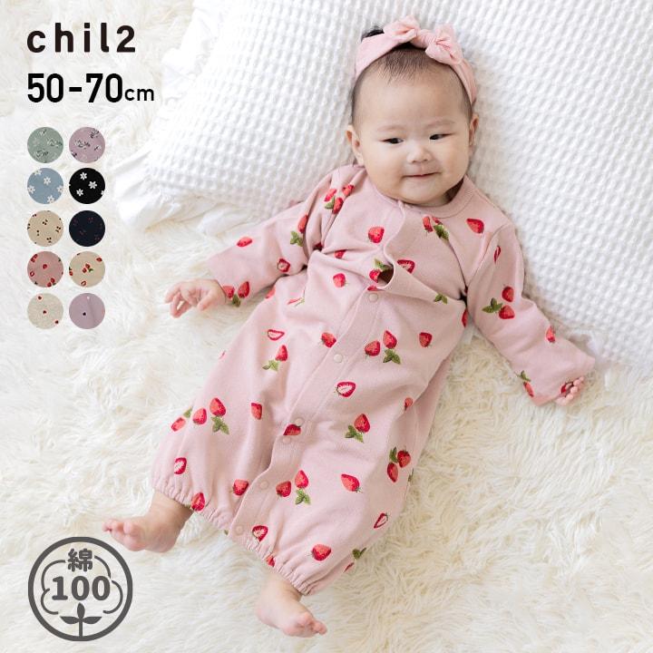 chil2 【爆買】 長袖 ツーウェイ ロンパース カバーオール ベビー服