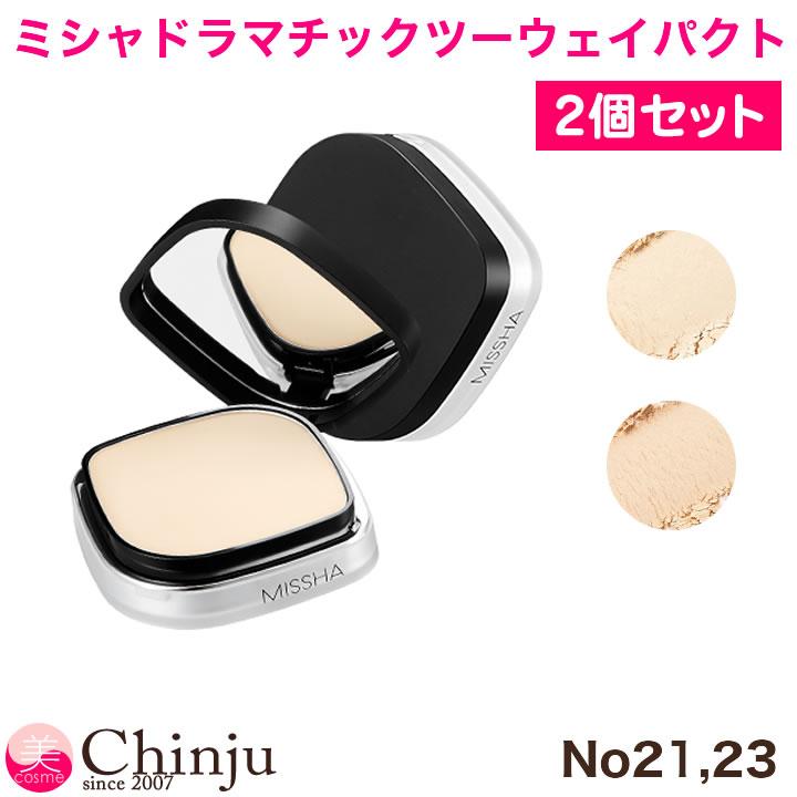 MISSHA（ミシャ） お得な2個セット シグネチャードラマチック