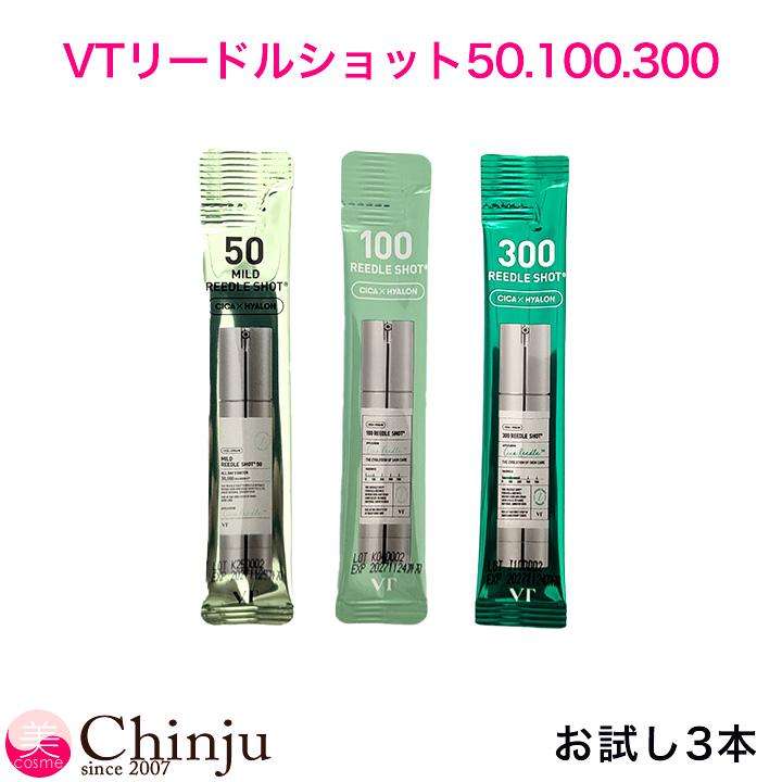 VT（ブイティー） NEW お試し リードルショット 各2ml×3本 (導入美容液