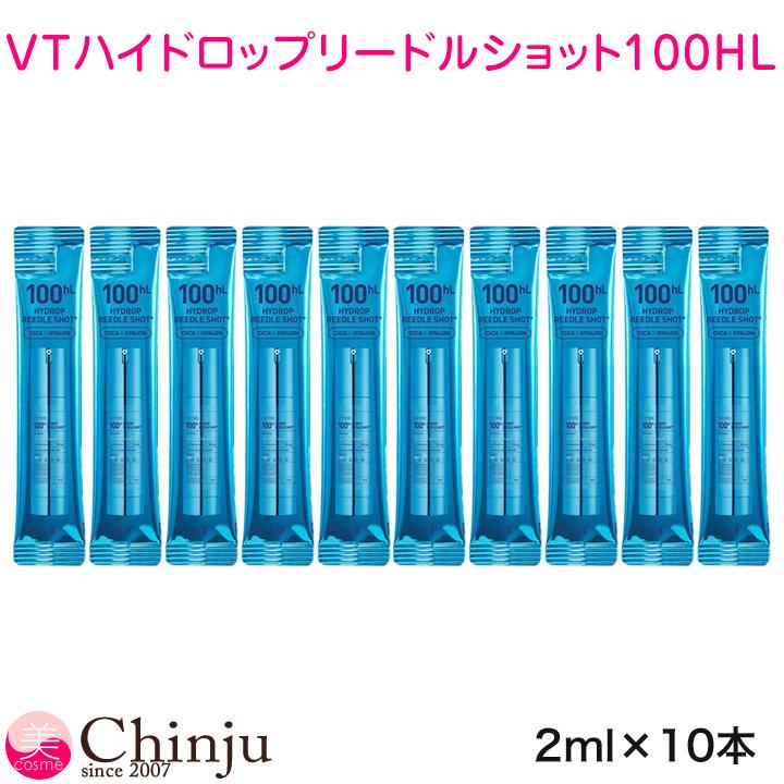 VT（ブイティー） お試し ハイドロップ リードルショット 100 (導入