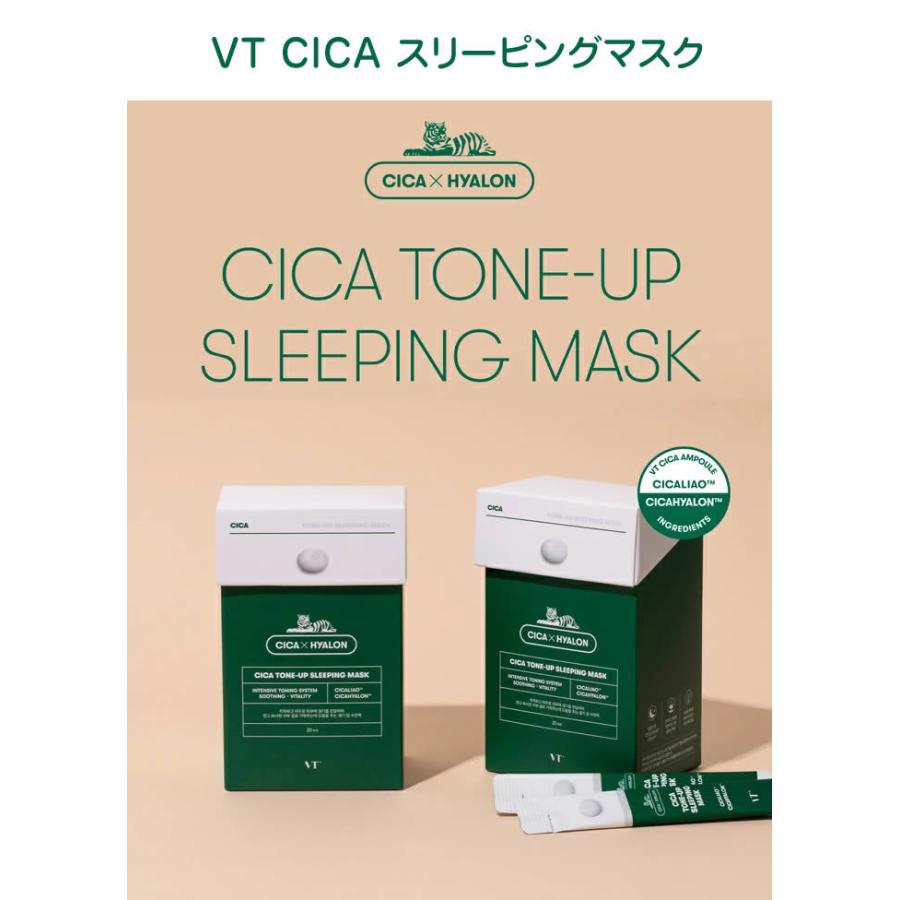 VTコスメ CICA シカスリーピングマスク VT COSMETICS VTシカ シカ