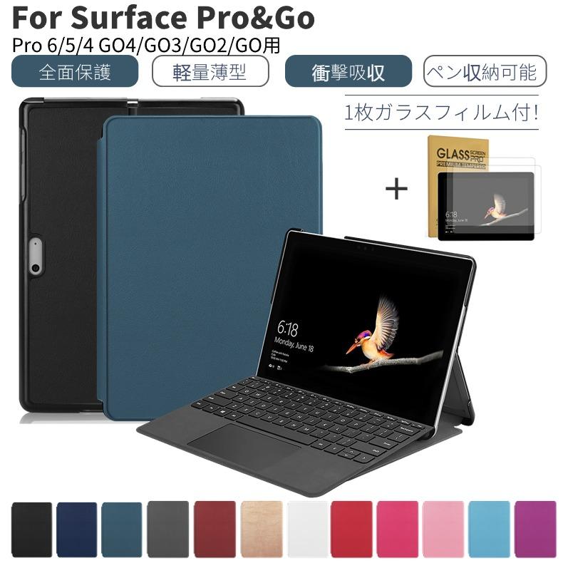 Surface Surface専用フィルムおまけ！Microsoft Go 4 ケース 3 LTE/Go