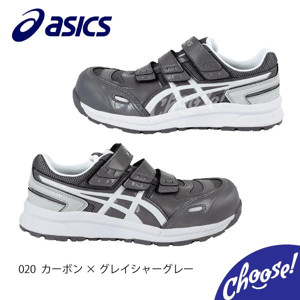ASICS（アシックス） 安全靴 CP102 限定色 ローカット マジック 作業靴