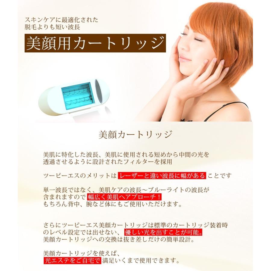 TUF 美顔カートリッジ 脱毛器ツーピーエス専用 美顔器 美肌 : ナカノ