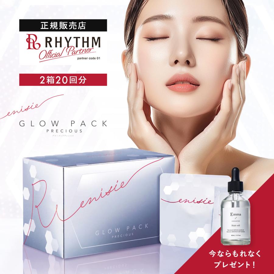 正規品」エニシーグローパック JUMPAGNE7回分 残り1箱 正規品」エニ