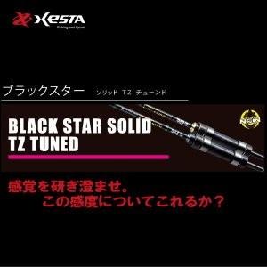 ゼスタ ブラックスターソリッドTZチューンド S64-S フルオートウィップ