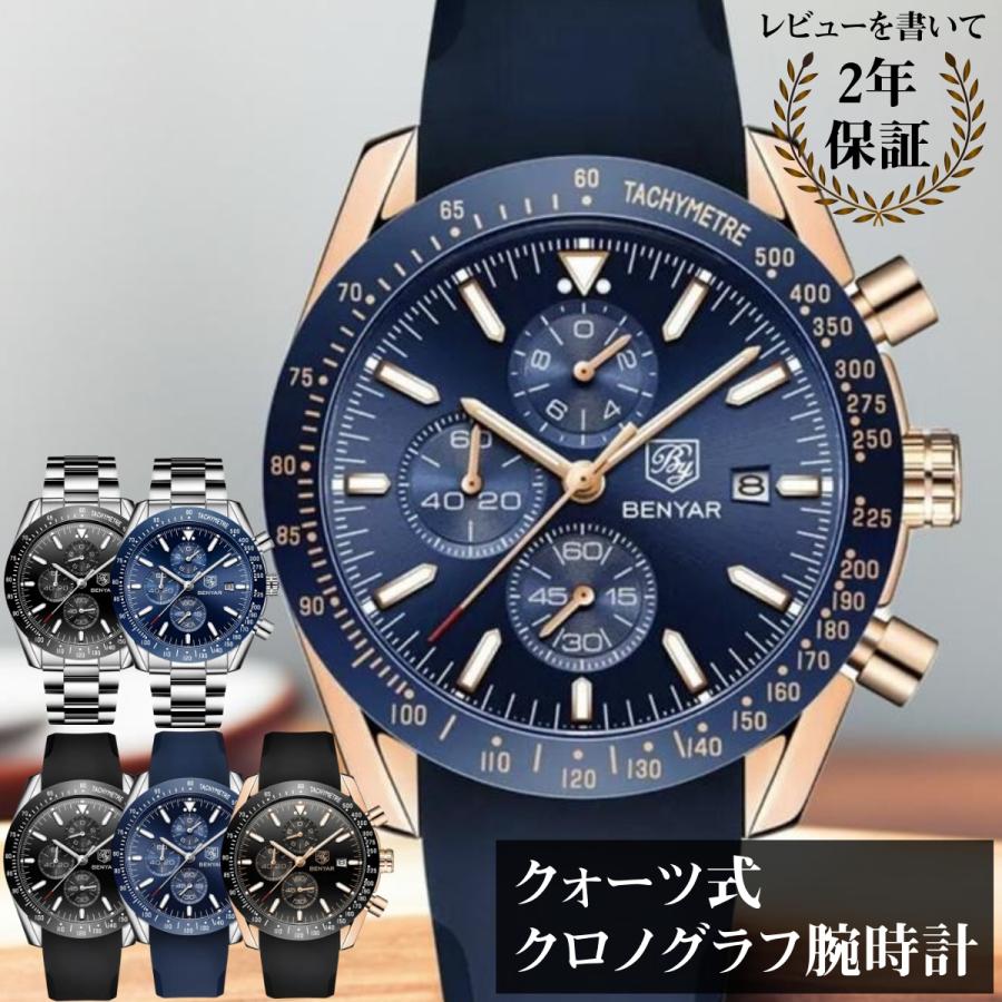 腕時計 メンズ 40代 50代 クロノグラフ オマージュウォッチ クォーツ