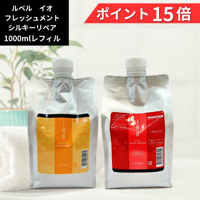 IAU（ルベル） ポイント15倍！ ルベル イオ 1000g 【お得なセット品