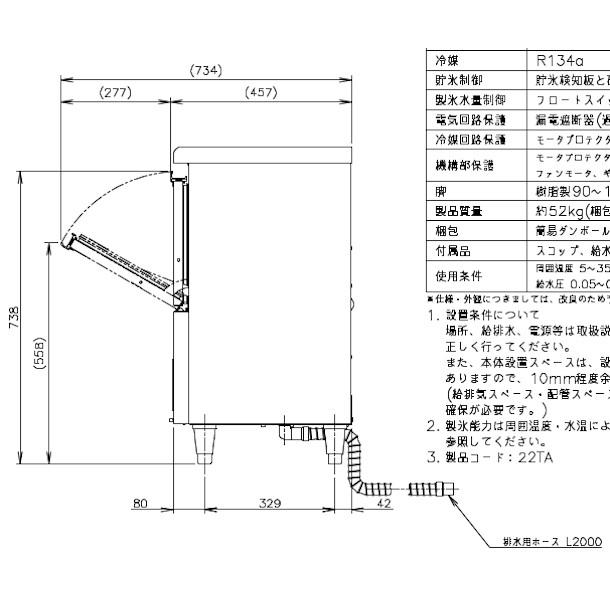 ホシザキ（HOSHIZAKI） 【廃番予定 メーカー在庫切れの際はご注文お