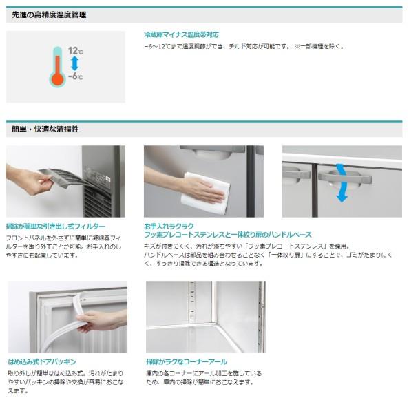 ホシザキ（HOSHIZAKI） テーブル形冷蔵庫 RT-120SNG-1｜内容積 234L