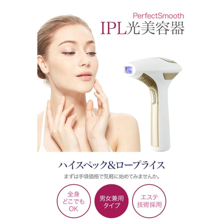 COSBEAUTY（コスビューティー） IPL 光美容器 30万ショット シャンパン