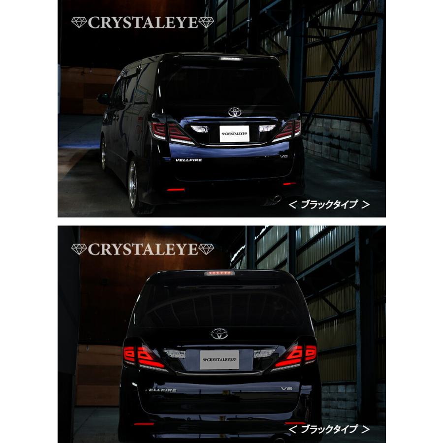 20系アルファード/ヴェルファイア ファイバーフルLEDテールV3