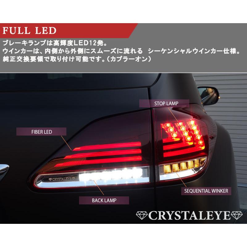 10系 レクサス RX ファイバーLEDテールランプV3 ハイブリット 450h 270