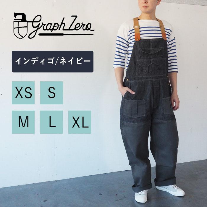 graphzero（グラフゼロ） ハンティング オーバーオール デニム