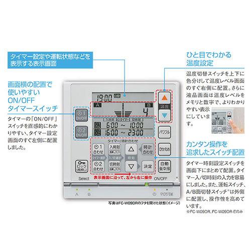 リンナイ 床暖房 リモコン FC-W09DR-E 25-5200 簡単操作 A/B面 床