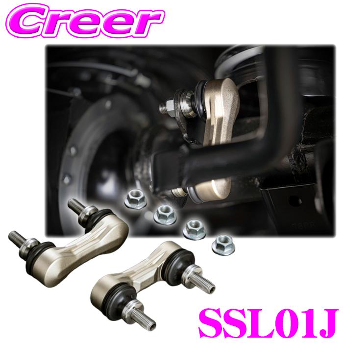 GENB（玄武） Genb SSL01J ショートスタビリンク ジムニー JB64W