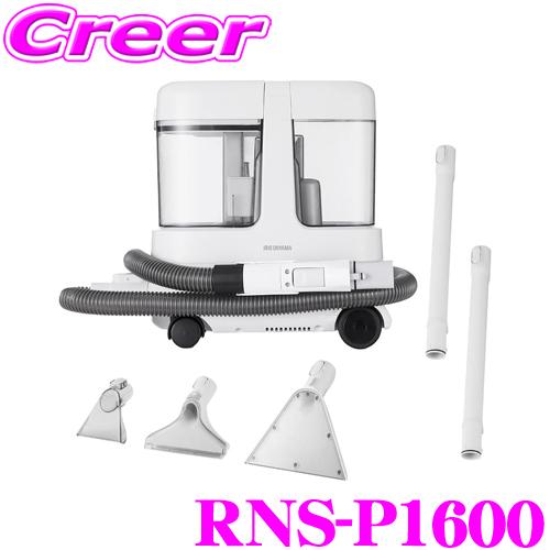 車1台まるごと洗浄！！ アイリスオーヤマ 大容量リンサークリーナー