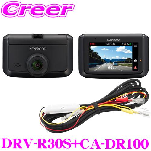 JVCケンウッド（JVC KENWOOD） ケンウッド ドライブレコーダー 駐車