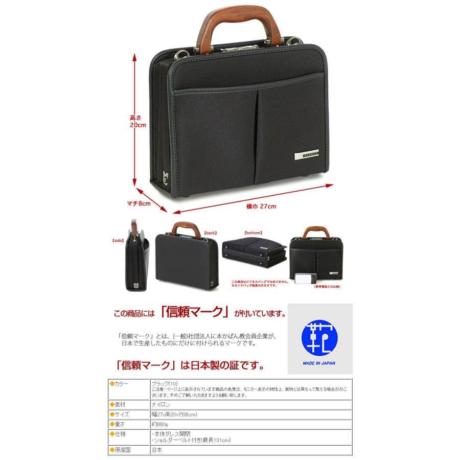 ミニダレスバッグ 豊岡製 日本製 木製ハンドル A5書類対応 セカンド